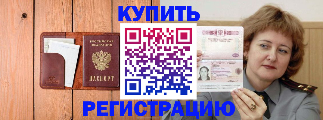 прописка паспорт в Ликино-Дулёво