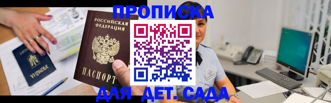 прописка законно в Ликино-Дулёво