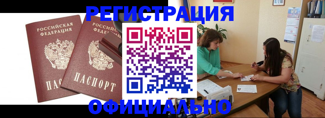 прописка для школы в Ликино-Дулёво
