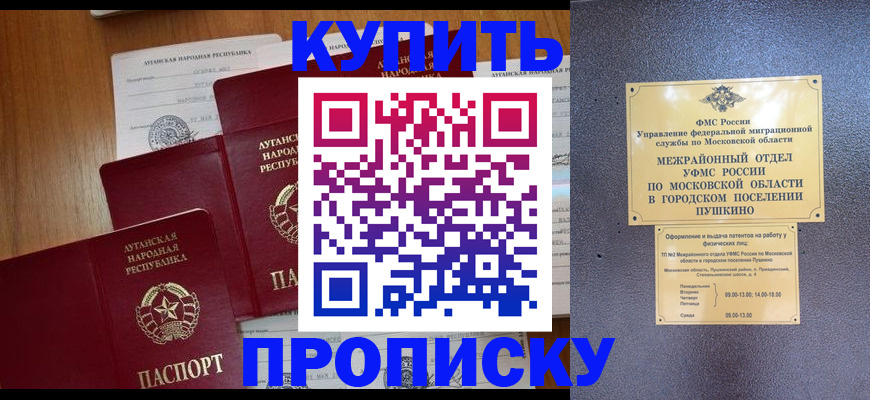 прописка в квартире в Ликино-Дулёво