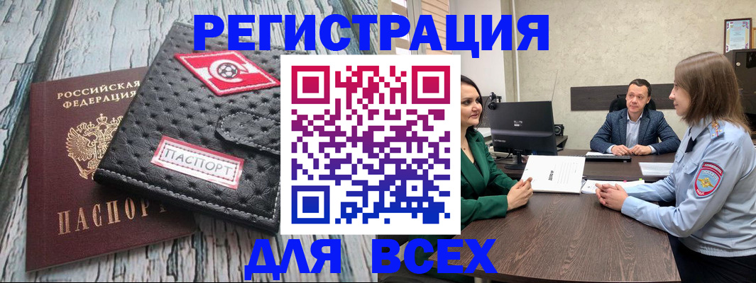 временная регистрация законно в Ликино-Дулёво