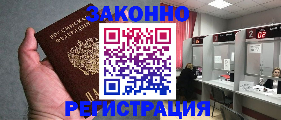 прописка для кредита в Ликино-Дулёво