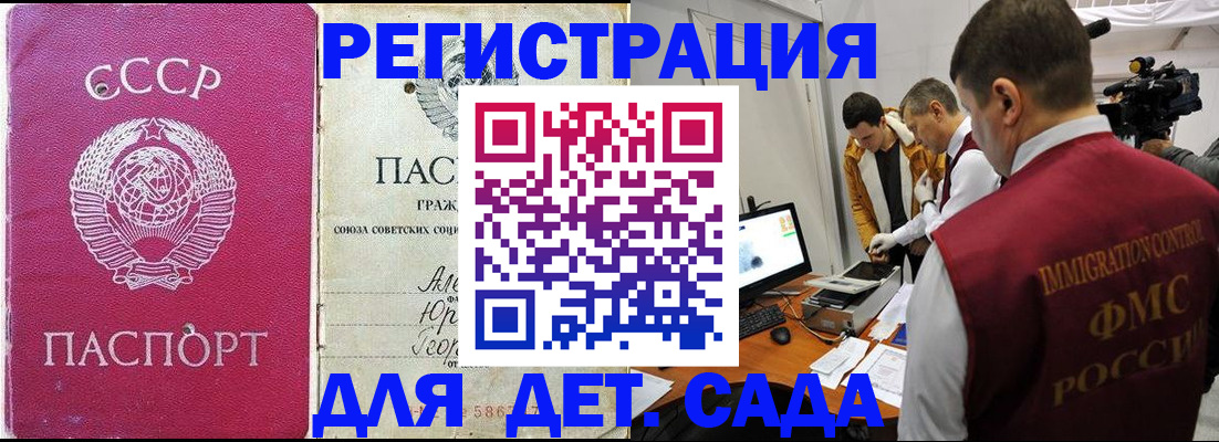 временная прописка в Ликино-Дулёво