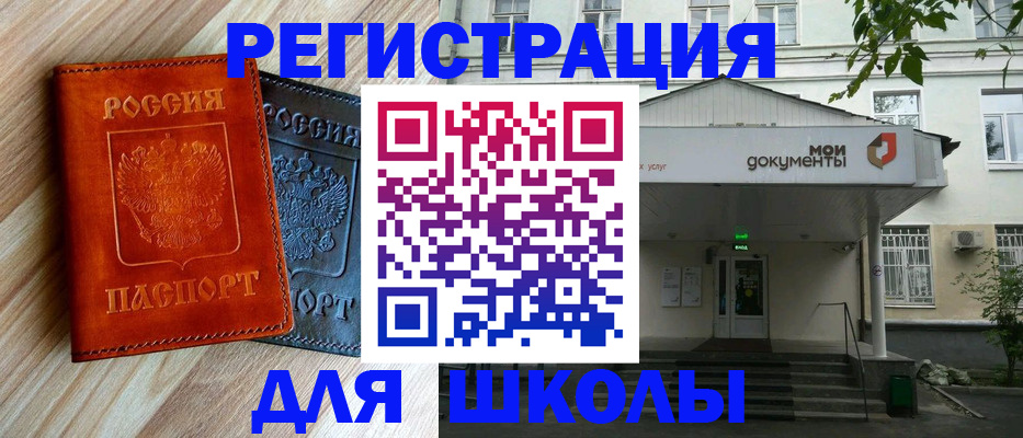 прописка паспорт в Ликино-Дулёво